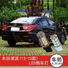 汽车 用品 配件 改装 摩托